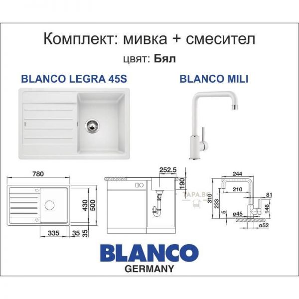 BLANCO Комплект мивка LEGRA 45S и смесител MILI